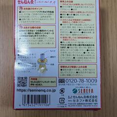 【未使用品】せんねん灸　８０点入りの画像