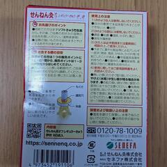 【未使用品】せんねん灸　８０点入りの画像