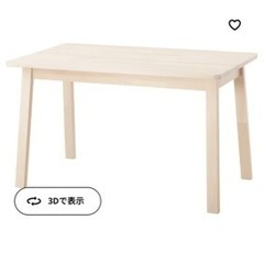 【引渡先決定】IKEAダイニングテーブル