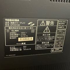 東芝　テレビの画像