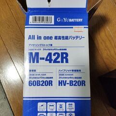 バッテリー M-42R/60B20R  アイドリングストップ車用の画像