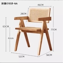 ラタンチェアの画像