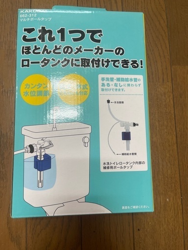 カクダイ マルチボールタップ 662-312
