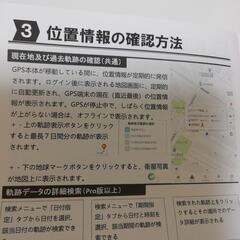 大幅値下げ！【車両追跡用のGPS】とても簡単で便利です！の画像