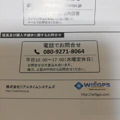 大幅値下げ！【車両追跡用のGPS】とても簡単で便利です！の画像