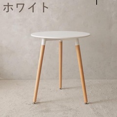 イームズテーブル カフェ風 円テーブル1台 直径60cm
