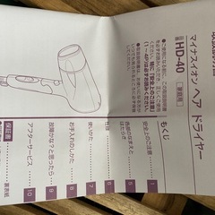 ラサーナ マイナスイオンヘアドライヤーの画像
