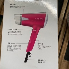 ラサーナ マイナスイオンヘアドライヤーの画像