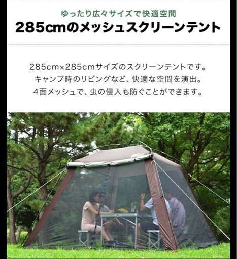 テント スクリーンタープ スクリーンテント ドームテント タープテント タープ キャノピー 2本付き 日よけシート Amazon | FIELDOOR ワンタッチスクリーンテント 【ダークブラウン 