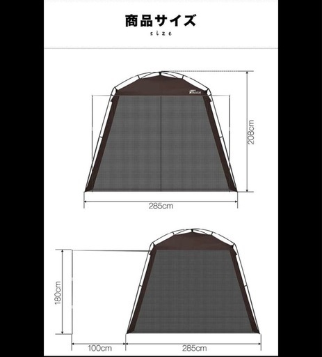 テント スクリーンタープ スクリーンテント ドームテント タープテント タープ キャノピー 2本付き 日よけシート