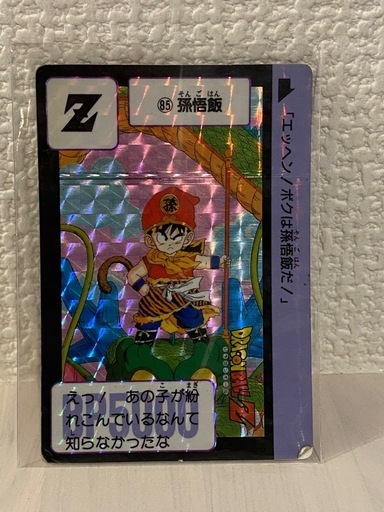 今だけ価格！激レア　１９８９年版　エラー印刷　カードダス孫悟飯