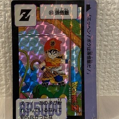激レア　１９８９年版　エラー印刷　カードダス孫悟飯