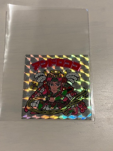 連休価格！下げます！激レア　黄色台紙　早い者勝ちです ビックリマンシール アンドロココ