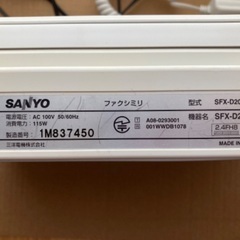 SANYOファクシミリ電話SFX−D200の画像