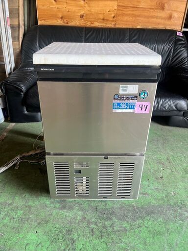 【４４】ホシザキ　製氷機