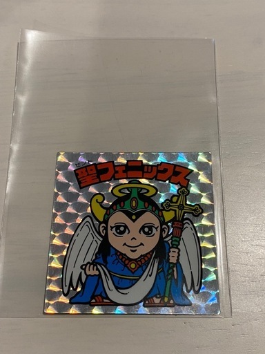 激レア！早いもの勝ち　セントフェニックス　聖フェニックス