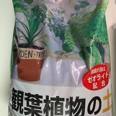 新品未使用保管 Green Plan観葉植物の土14L(ゼオライ...