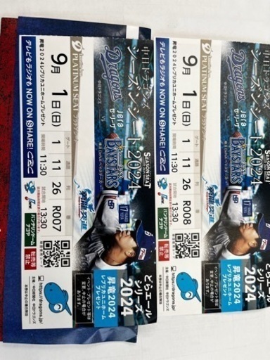 ドラゴンズ観戦チケット