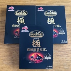 cookDo クックドゥ極　麻辣麻婆豆腐3個