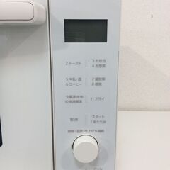 （9/14受渡済）JT9404【IRISOHYAMA/アイリスオーヤマ オーブンレンジ】美品 2023年製 MO-F1809-CW 家電 キッチン 庫内フラット 縦開き