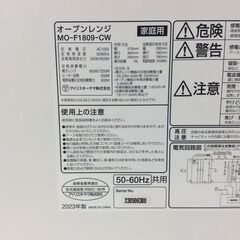 （9/14受渡済）JT9404【IRISOHYAMA/アイリスオーヤマ オーブンレンジ】美品 2023年製 MO-F1809-CW 家電 キッチン 庫内フラット 縦開き