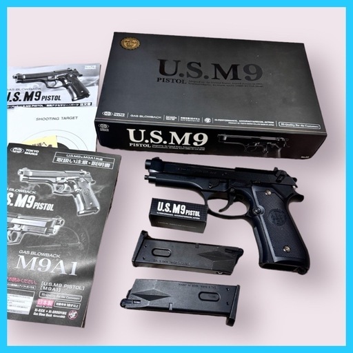 フリマサイトで売れました【3回使用 美品】東京マルイ U.S. M9 ガス