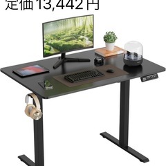 新品未開封 電動式スタンディングデスク 電動昇降デスク 100×60cm ブラック