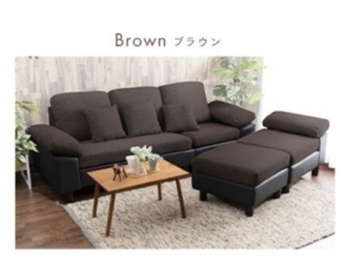ロングカウチソファー
