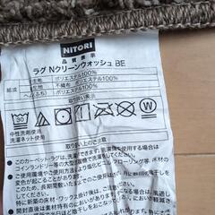 ニトリ　ラグ　Nクリーンウォッシュ　BEの画像