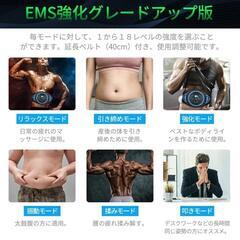 ♥️新品未使用♥️EMS 腹筋ベルト ジェルシート不要 6種類モード 三つのコントローラー 19段階強度 腹筋マシン 筋トレ 二つ腕ベルト付き 腹筋トレーニング 足 腕 多部位対応 筋トレ器具 USB充電 液晶表示 延長ベルト追加 筋肉刺激 男女兼用 日本語取扱説明書付属の画像