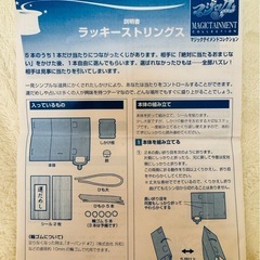 【開封済み、未使用】マジックグッズの画像