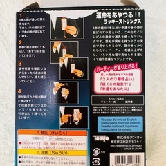 【開封済み、未使用】マジックグッズの画像