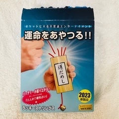 【開封済み、未使用】マジックグッズの画像