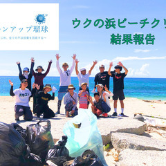 当法人のメンバーになってくださる、個人・法人・団体様を募集しております♪ - ボランティア