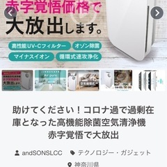 空気清浄機➕オゾン脱臭機の画像