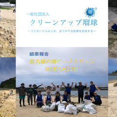 当法人のメンバーになってくださる、個人・法人・団体様を募集しております♪ − 沖縄県