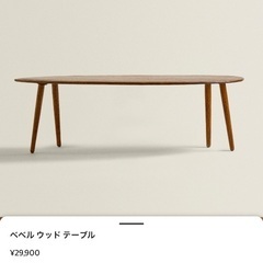 ザラホーム ウッドテーブルの画像
