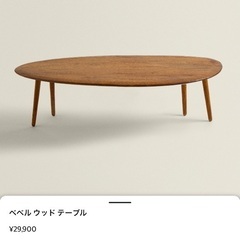 ザラホーム ウッドテーブルの画像