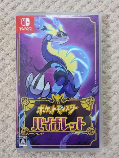 任天堂　SWITCH　スイッチ　ポケットモンスター　バイオレット　ポケモン