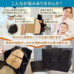 新品【大容量 100L】宅配ボックス 折りたたみ 置き配ボックス 宅配バッグ 宅配便 ボックス 吊り下げ式 大型 撥水 防水 屋外 南京錠 ステッカー 盗難防止ワイヤー付き ダブルロック(ブラック)の画像