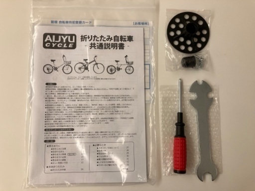 【大幅値下げ！】20インチ折りたたみ可能6段変速ギア、ライト、カゴ付き自転車 2022年購入