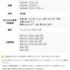 ギュット　前乗せチャイルドシートの画像