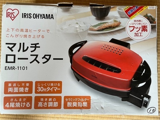 魚焼きグリル