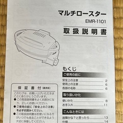 魚焼きグリルの画像