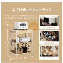 キッチンラック　レンジ台　ホワイトの画像