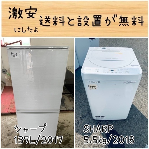 送料設置無料！！限界価格挑戦！！新生活家電♬洗濯機/冷蔵庫♬