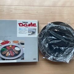 焼肉 ロースター 新品未使用