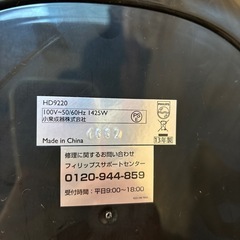 Philips(フィリップス) ノンフライヤー HD9220/27 黒の画像