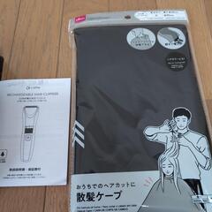 新品ヘアカットセットの画像