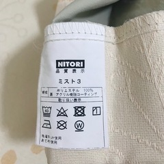 ニトリ　遮光1級・遮熱・遮音カーテン　ミスト オレンジ 100X110 x2の画像